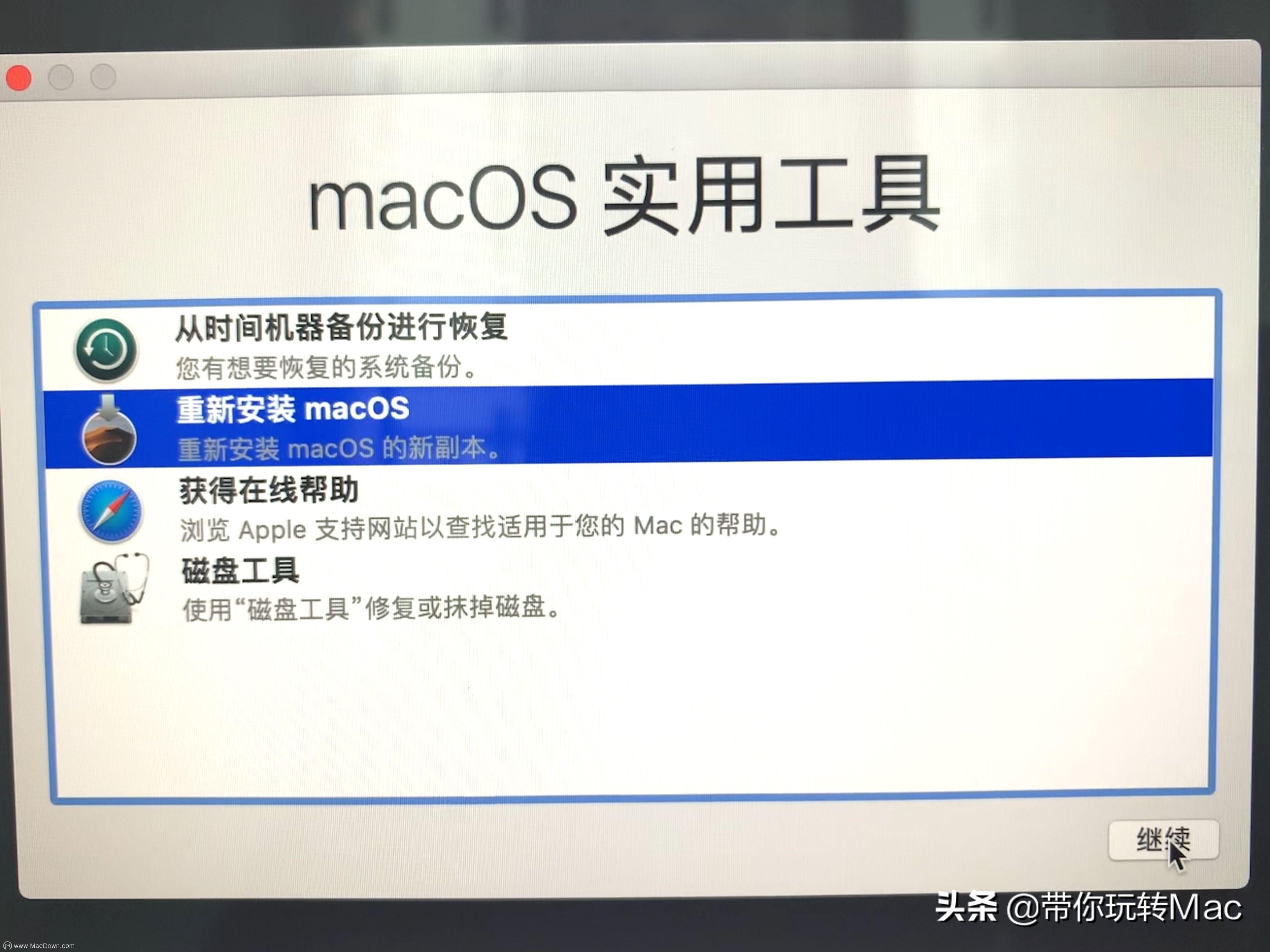 Mac如何重裝系統？macOS在線重裝系統圖文教程
