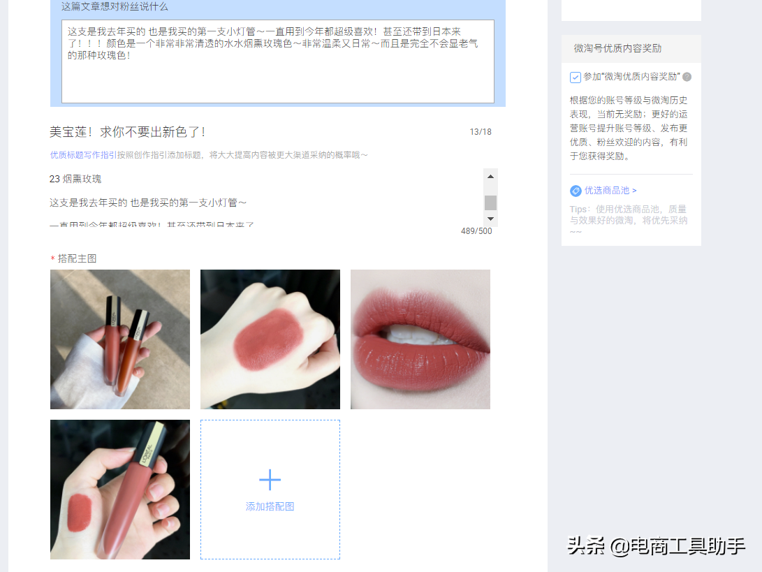 淘寶微淘養成玩法，幫助你秒成達人