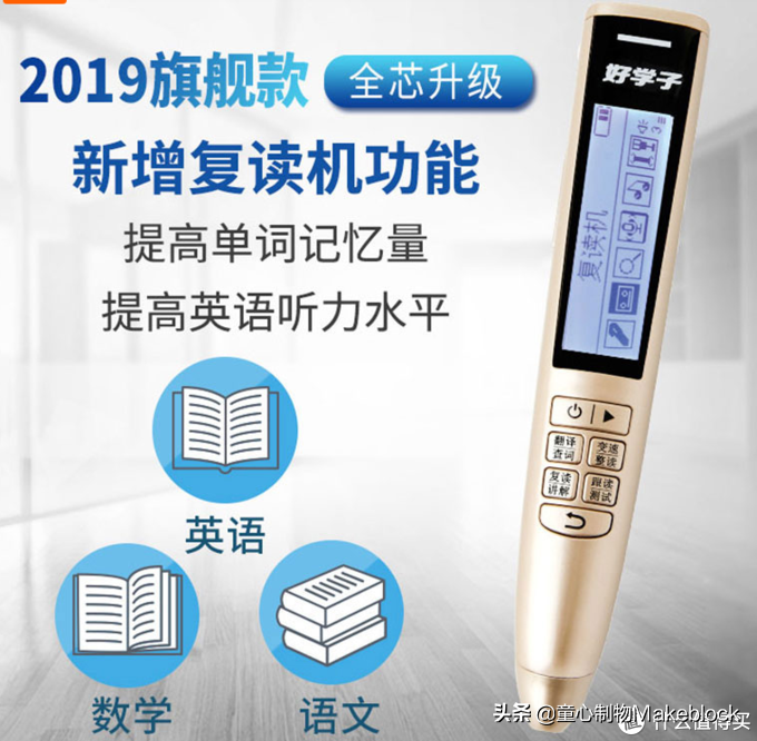 熱門兒童智能教育產品大盤點