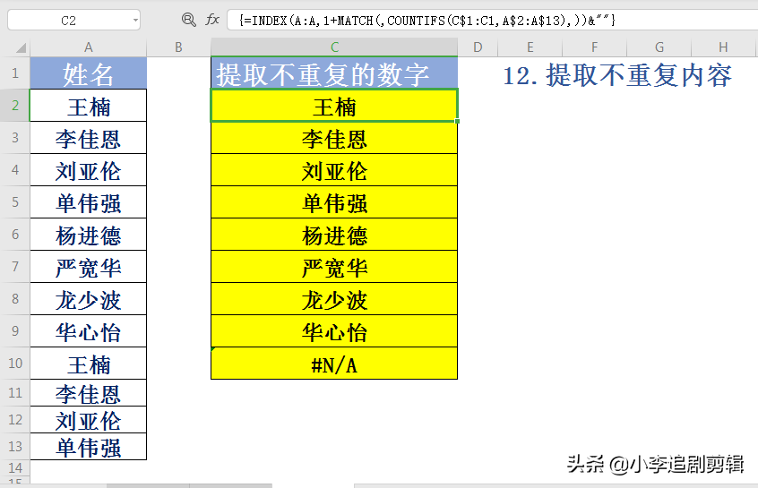 辦公人員必備12個函數公式（統計排名等），提高工作效率