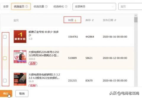 直通車推廣技巧:店鋪人群標簽這樣做