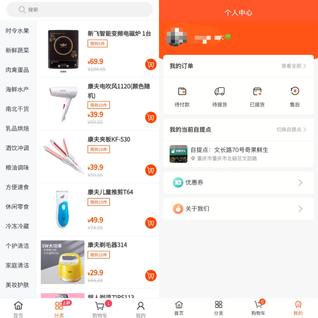 獨家 | 滴滴正式上線「橙心優選」獨立App，決戰社區團購？
