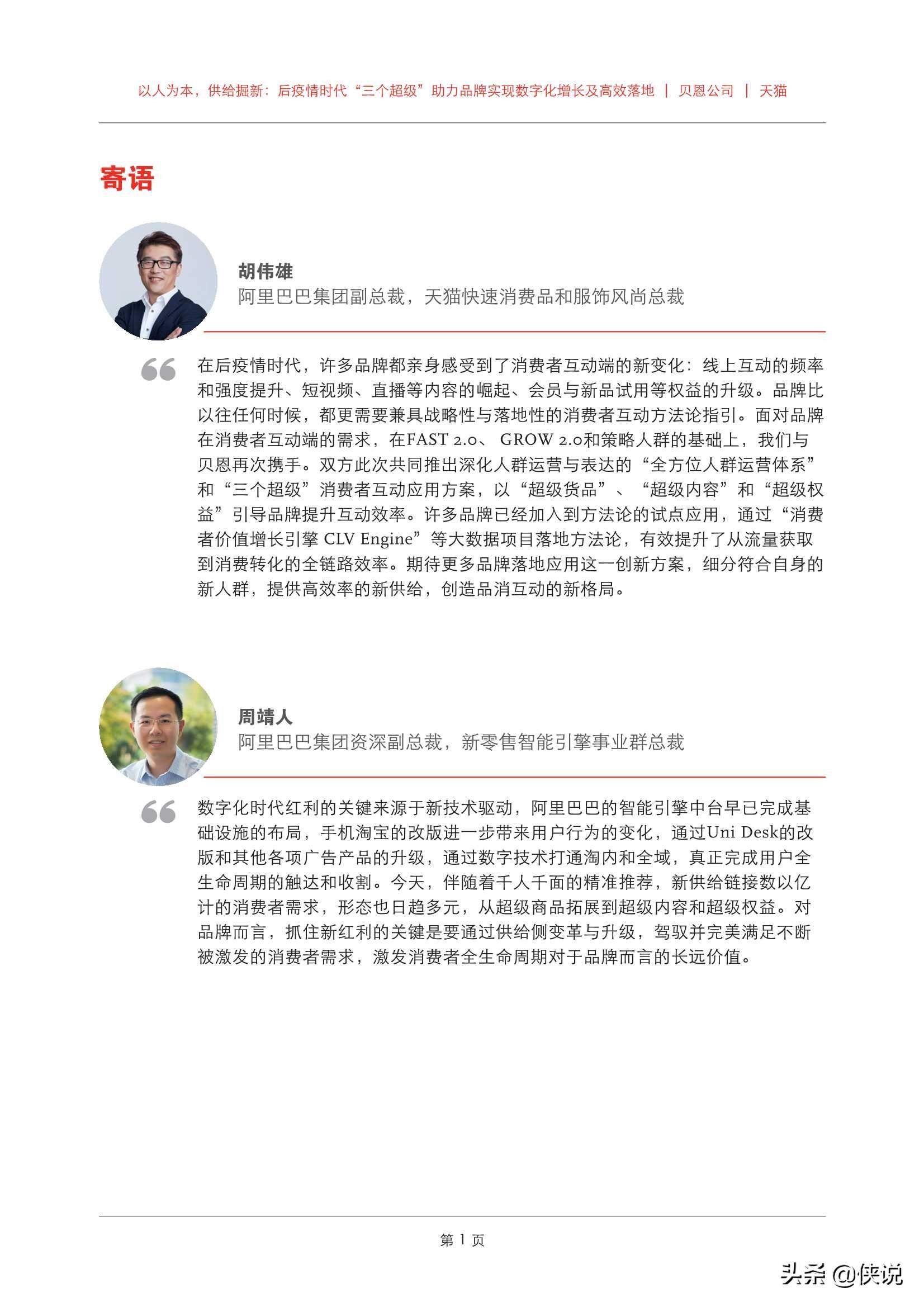 后疫情期，企業營銷變革，三個營銷數字化啟示直擊“增長”