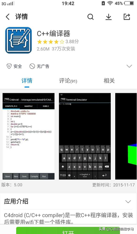 適合編寫C語言代碼的編程軟件有哪些？大學生趕緊行動起來