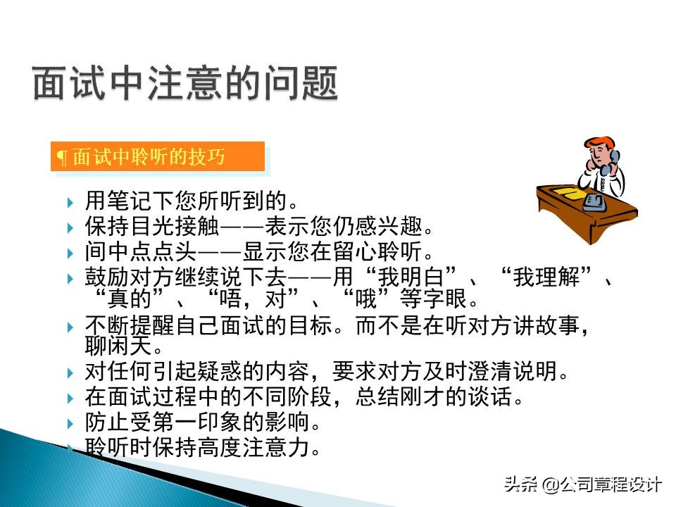銷售公司hr必學最全實用銷售人員招聘與面試技巧