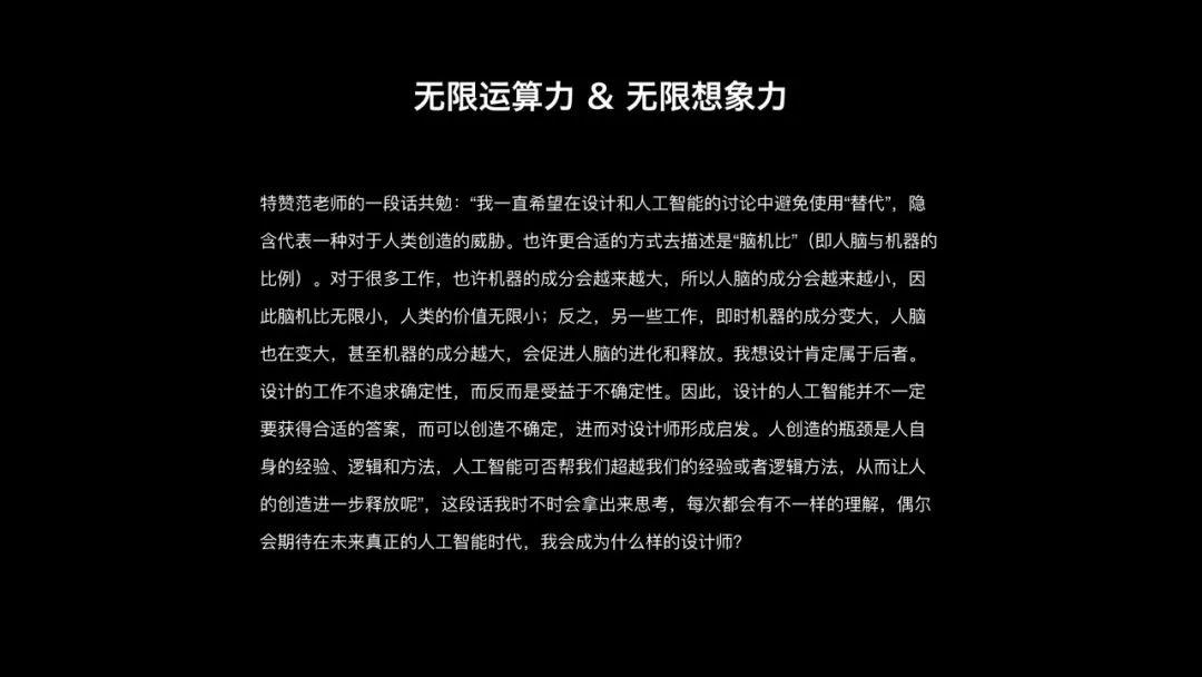 過去的未來:成為用戶體驗設計師
