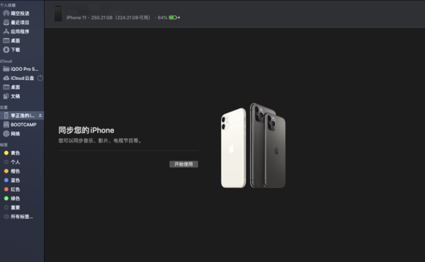 iOS 14降級教程:“翻車”不要怕 手把手教你“回到過去”