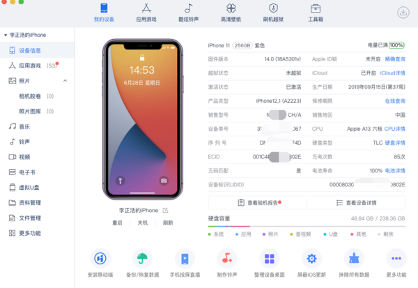 iOS 14降級教程:“翻車”不要怕 手把手教你“回到過去”