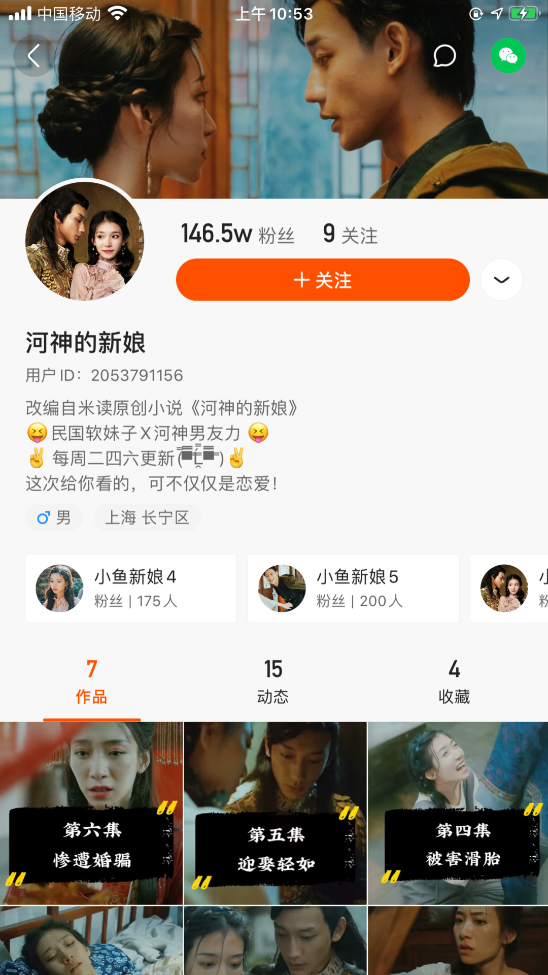 短視頻劇進入IP時代，免費閱讀平臺的機會來了？