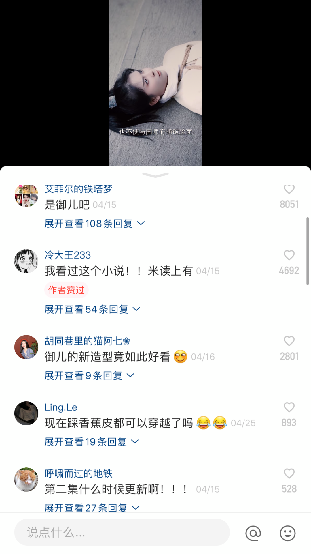 短視頻劇進入IP時代，免費閱讀平臺的機會來了？