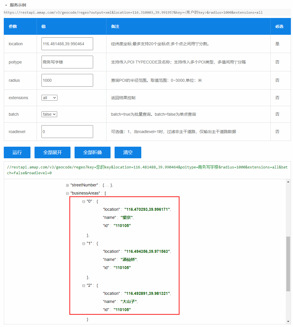 如何快速搭建O2O電商平臺商圈系統？