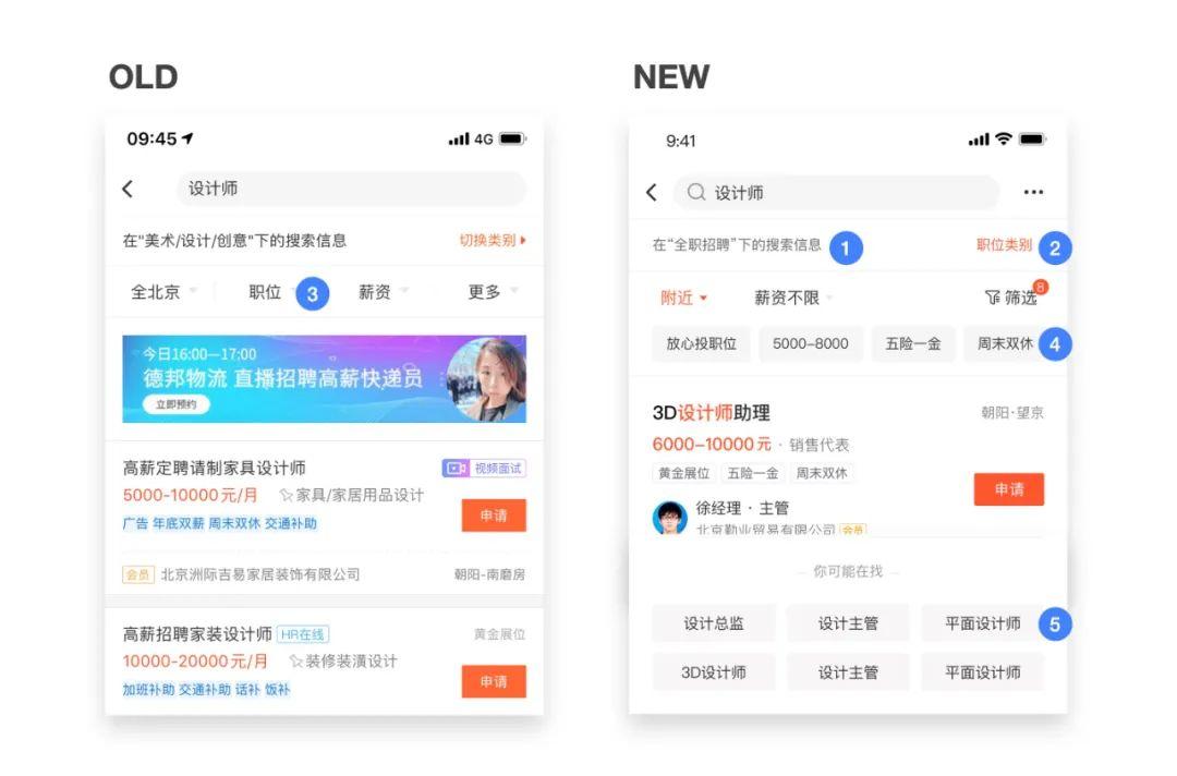 設計沉思錄丨從水果店到搜索設計模式
