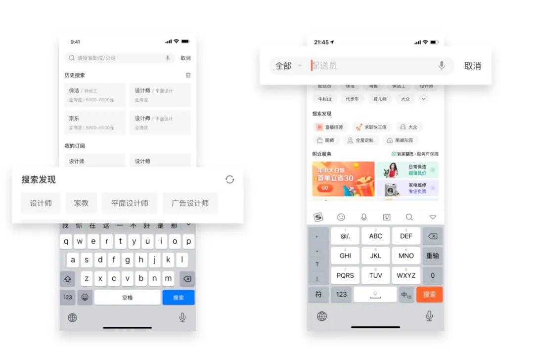 設計沉思錄丨從水果店到搜索設計模式