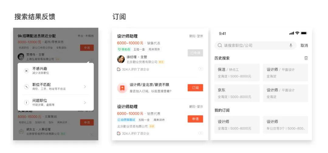 設計沉思錄丨從水果店到搜索設計模式