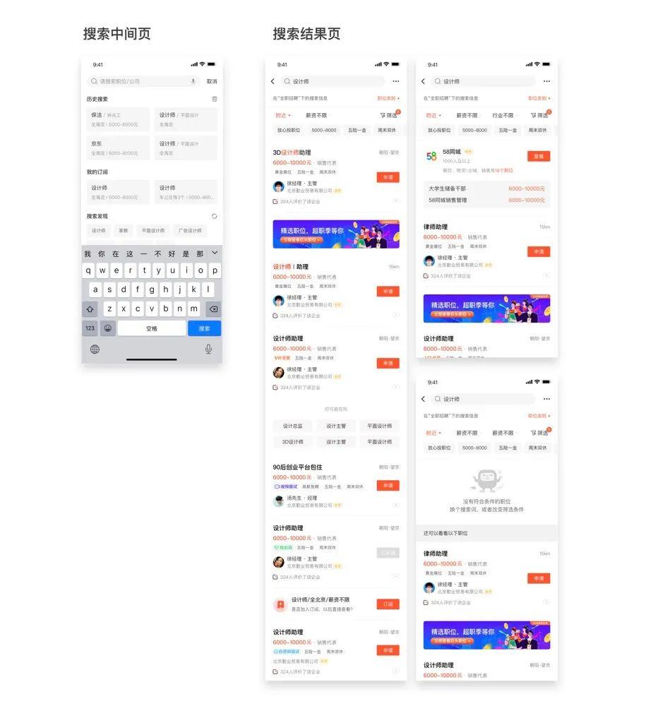 設計沉思錄丨從水果店到搜索設計模式