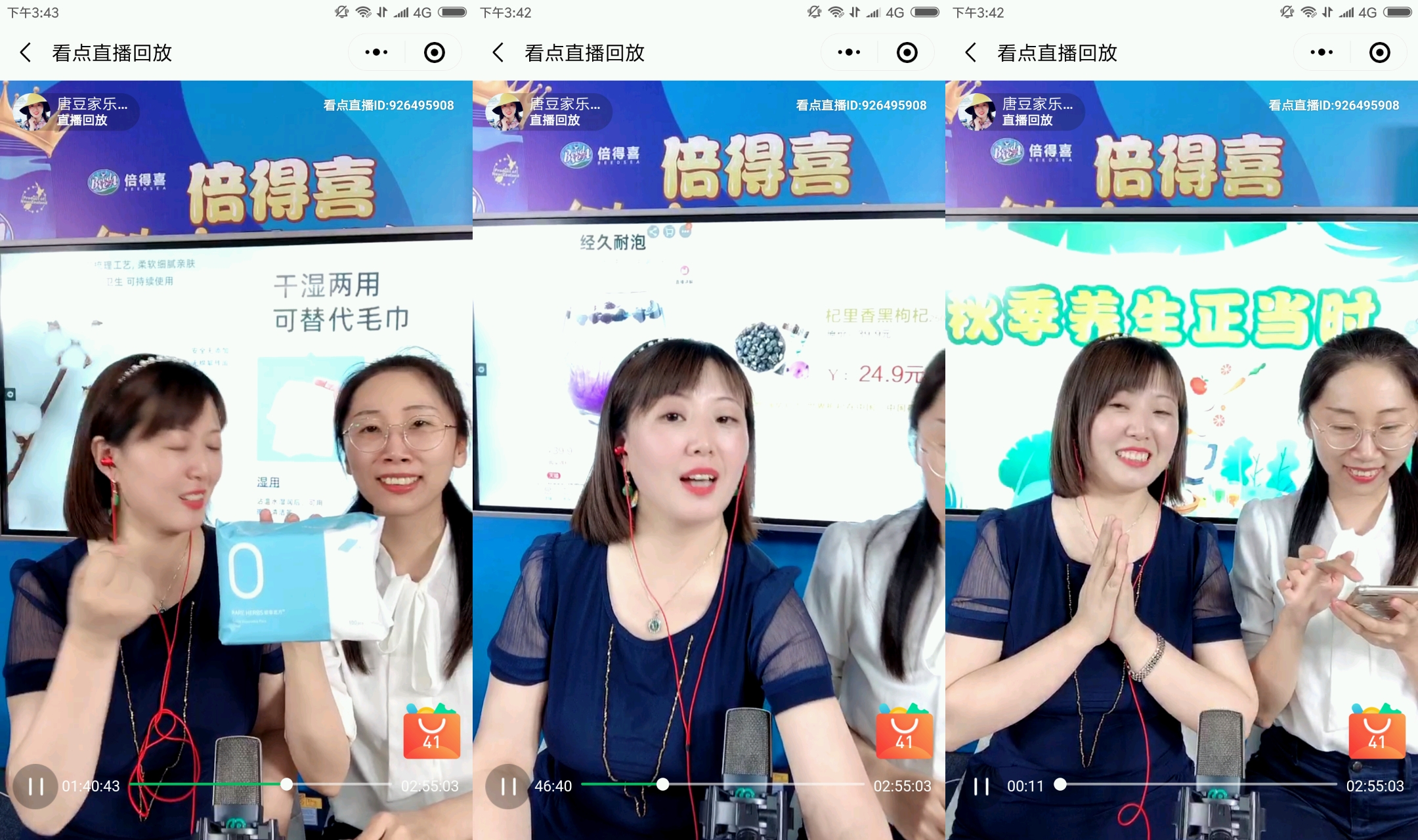 如何精細化運營一場有效的電商直播帶貨？