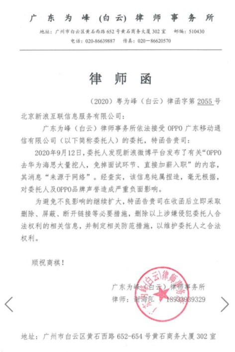 華為海思員工：沒見OPPO挖人，已內部消化40%的人，斷供日該干嘛干嘛