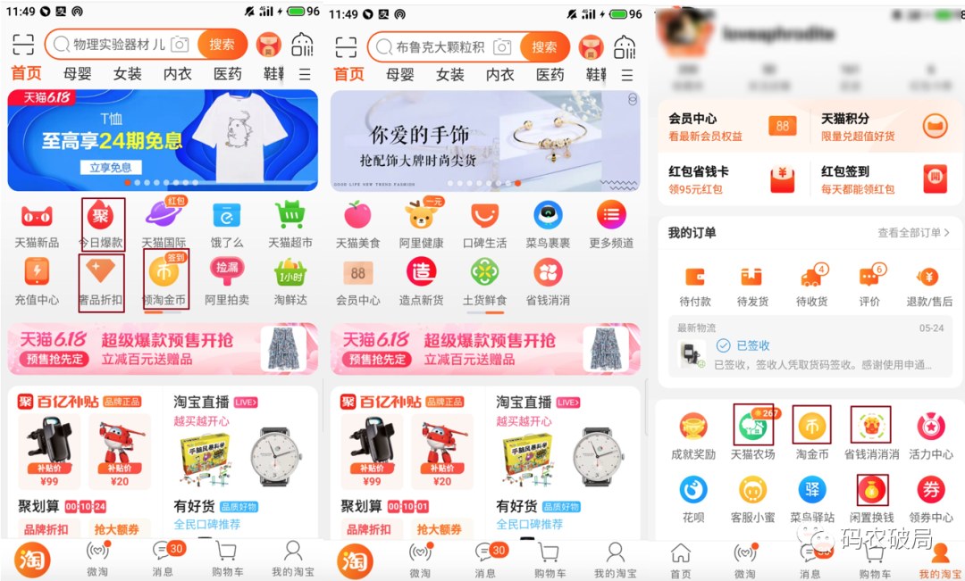 像CFO一樣思考（2）-拼多多用戶增長的資金流秘密