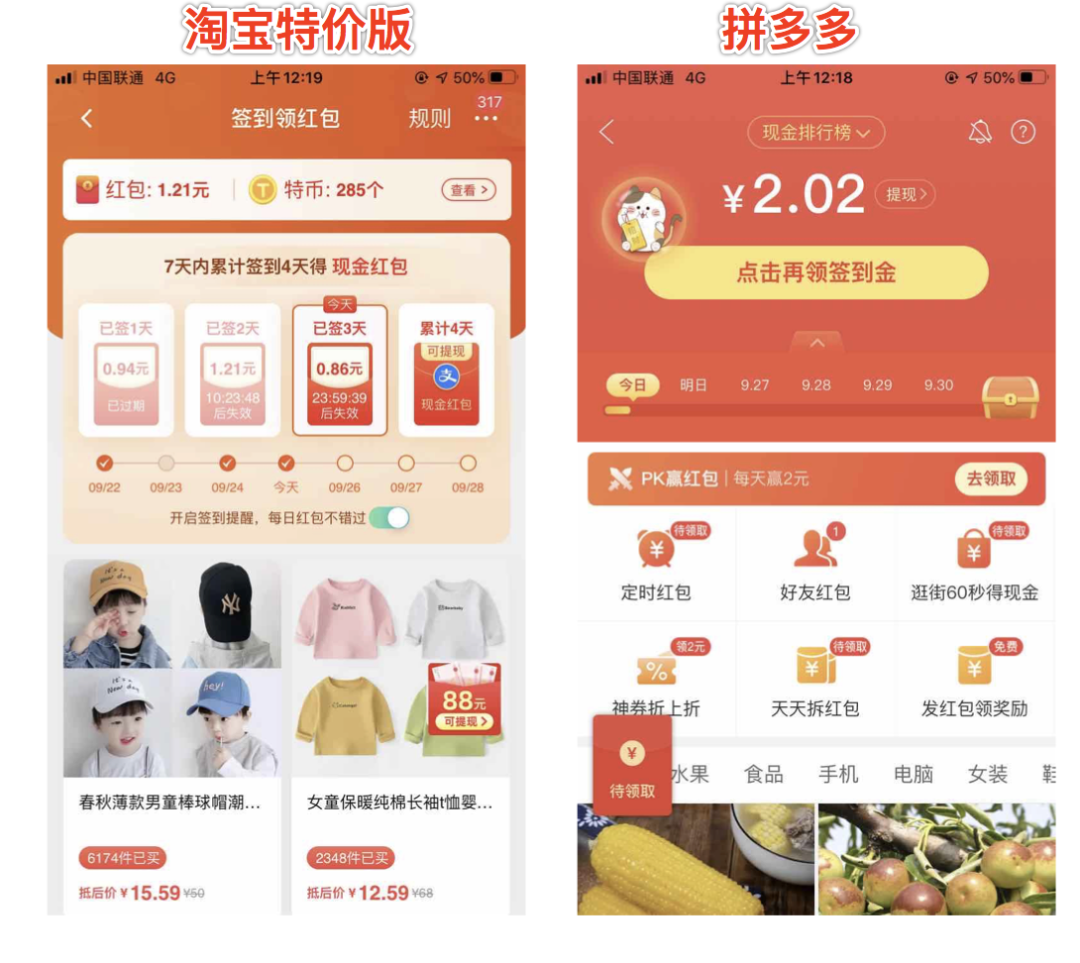 看不懂淘寶特價版，就像之前看不懂拼多多？