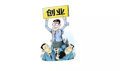 2020年創業能申請多少創業貸款？巧用政策為自己減壓！