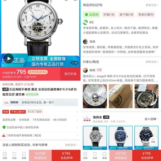 海鷗手表65年轉型路 民族品牌自強是消費者之福