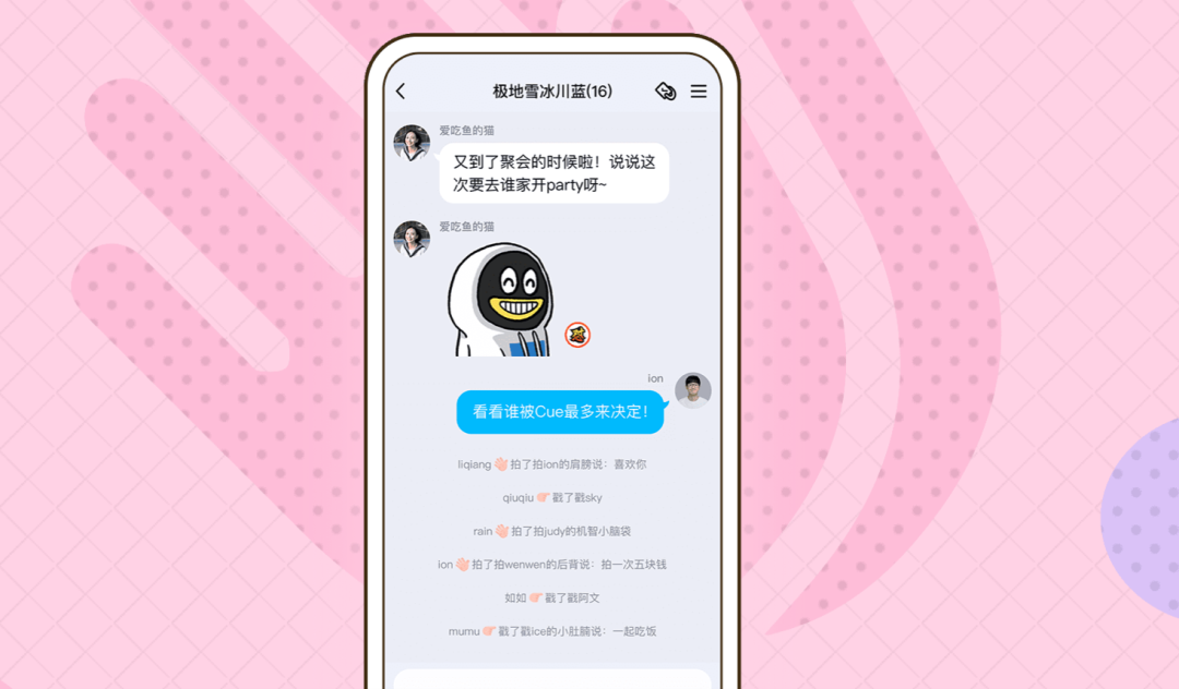獨家 | 繼「搖一搖」、「拍一拍」后，騰訊的「敲一敲」又來了