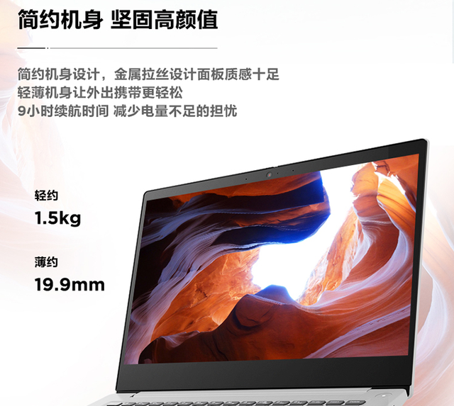 國民輕薄本 聯想IdeaPad14s 2020到底哪里好？
