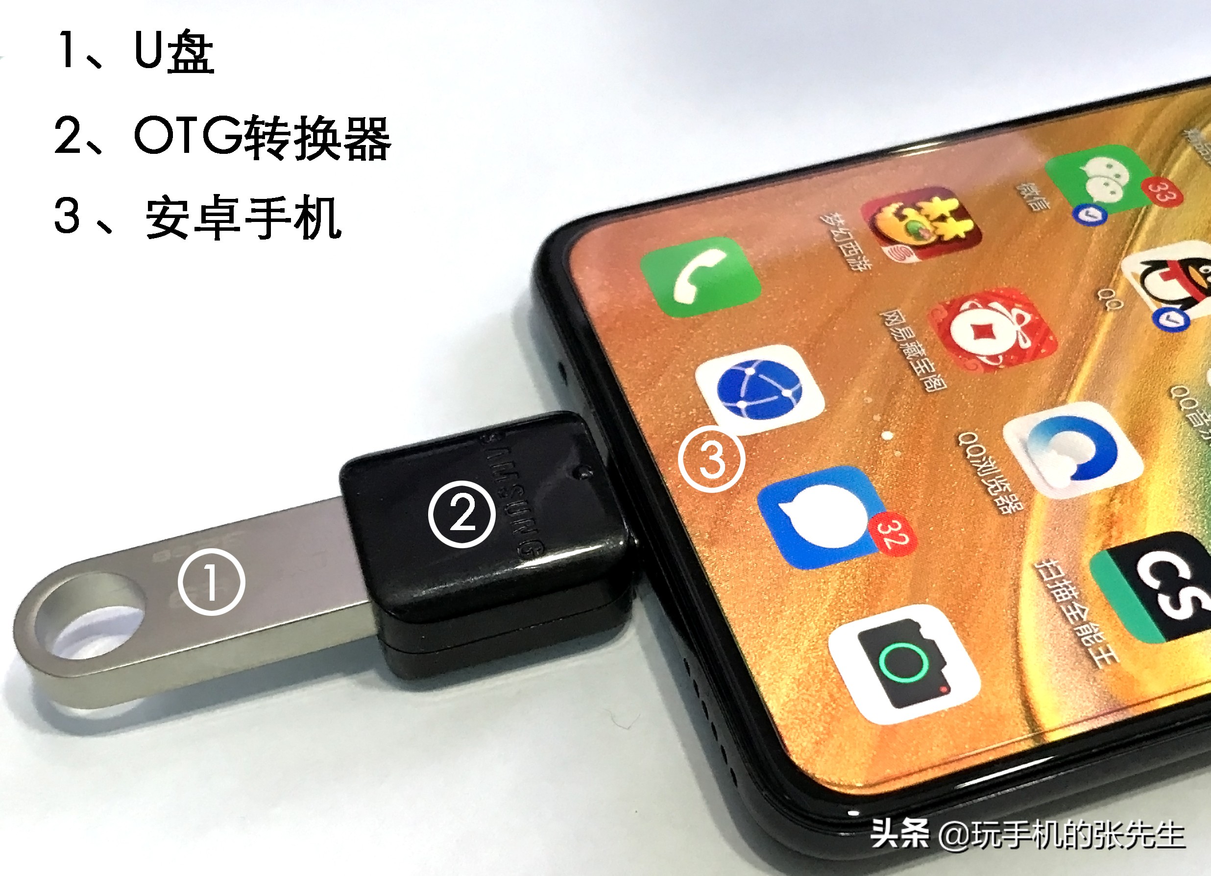 用手機直連U盤，教你如何下載MV視頻