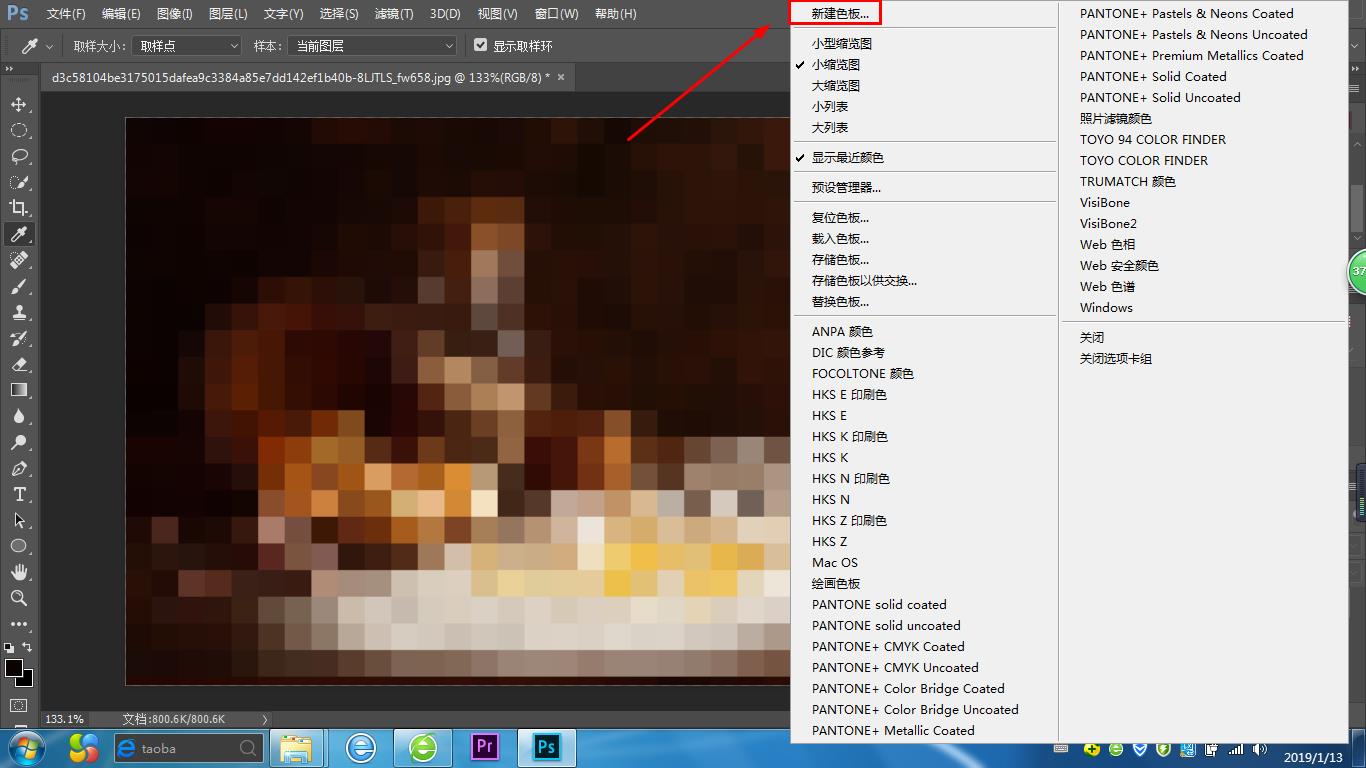 一招教你輕松搞定配色，巧用PS吸管工具，搭建一套色彩體系