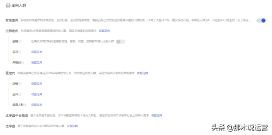 超級推薦店鋪爆款打造實操玩法解析