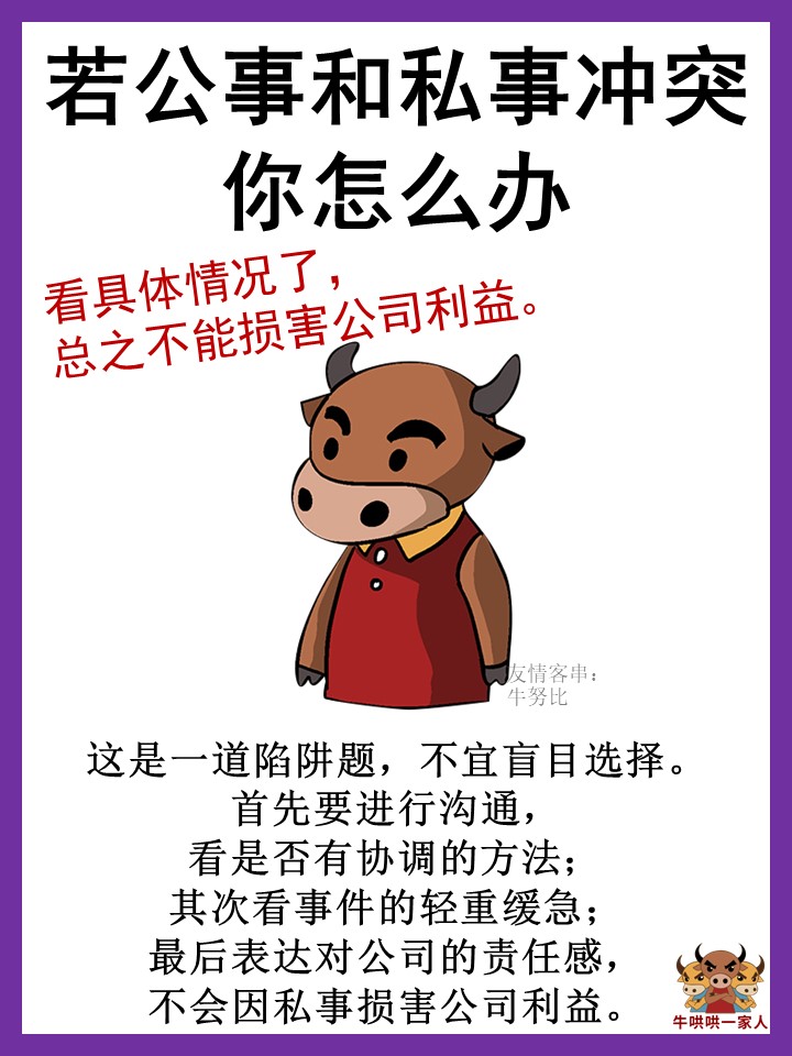 面試時最容易被問到的八個問題，這里有完美答案