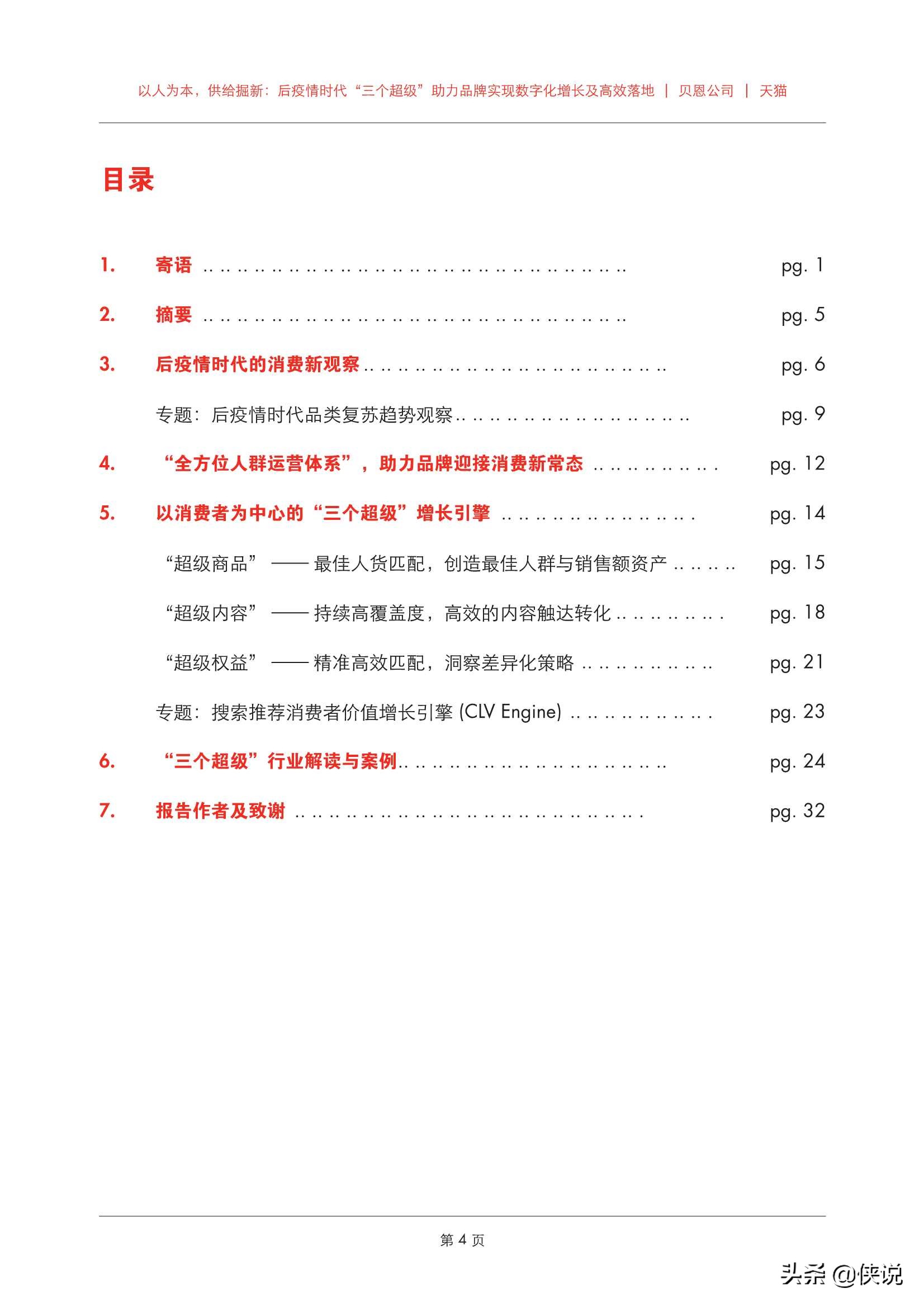 后疫情期，企業營銷變革，三個營銷數字化啟示直擊“增長”