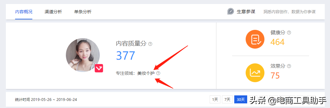 淘寶微淘養成玩法，幫助你秒成達人