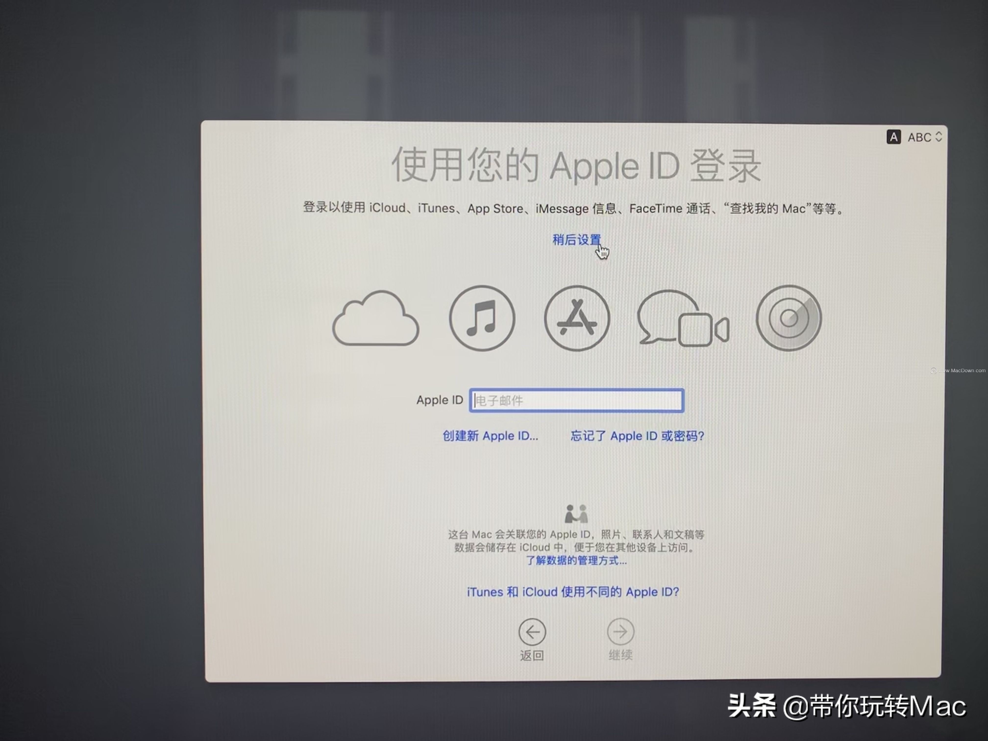Mac如何重裝系統？macOS在線重裝系統圖文教程