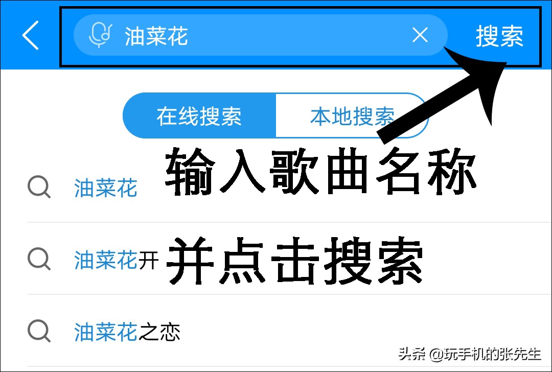 用手機直連U盤，教你如何下載MV視頻
