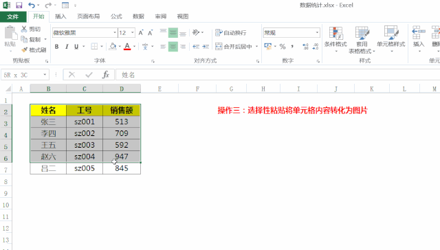 數據粘貼只會Ctrl+C就out了，五種選擇性粘貼方法，讓操作更高效