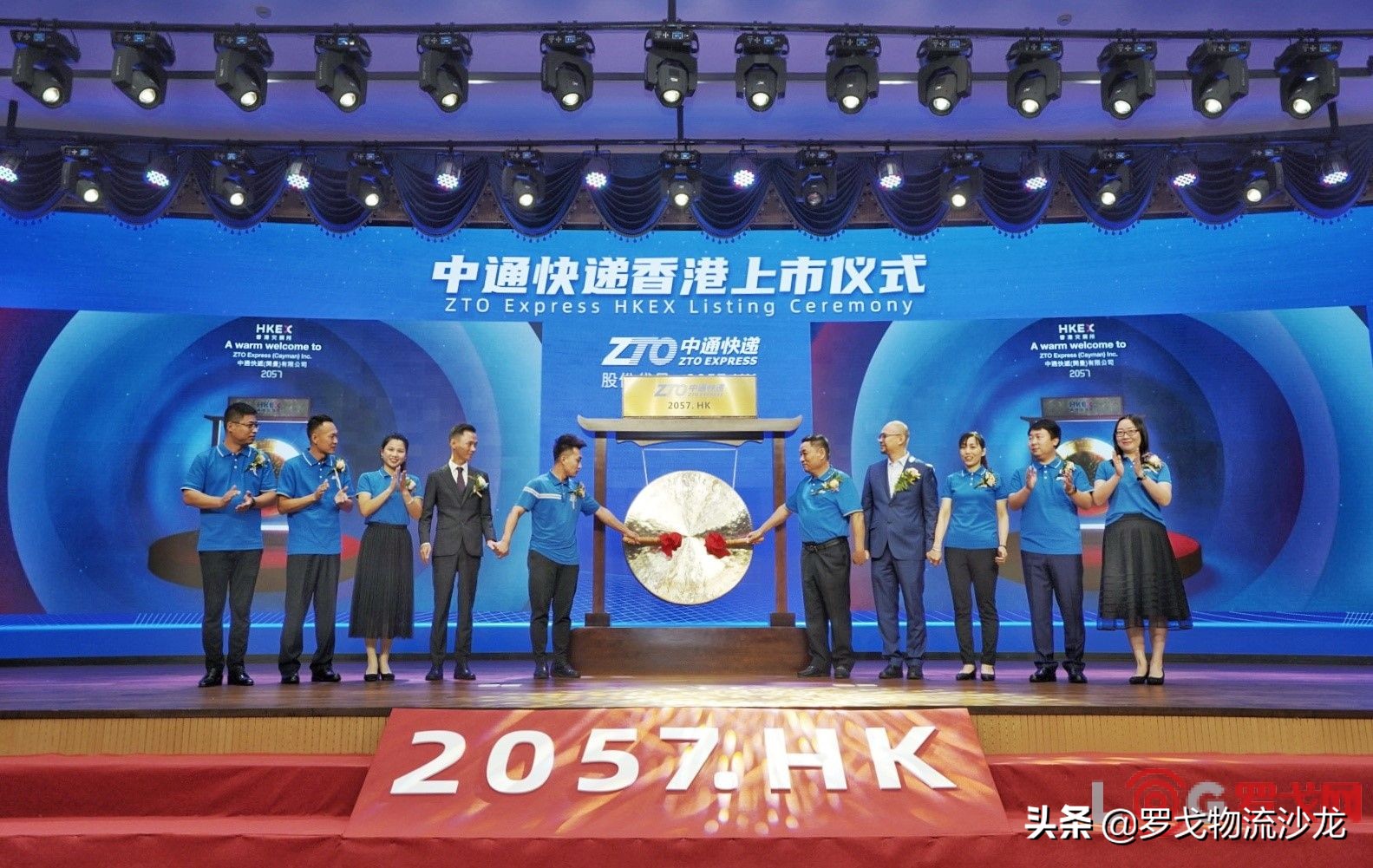 募資近百億港元，總市值達2070億港元，中通快遞香港敲鐘上市