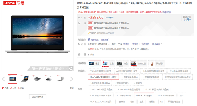 國民輕薄本 聯想IdeaPad14s 2020到底哪里好？