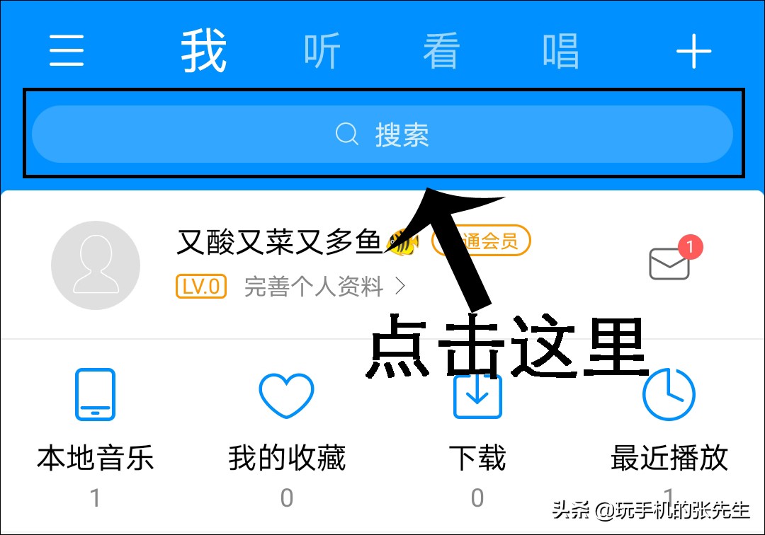 用手機直連U盤，教你如何下載MV視頻