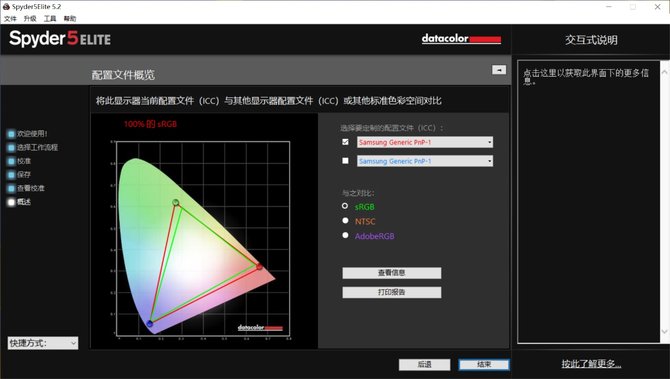 讓桌面盡顯專業“色彩”！三星UR55高分顯示器評測