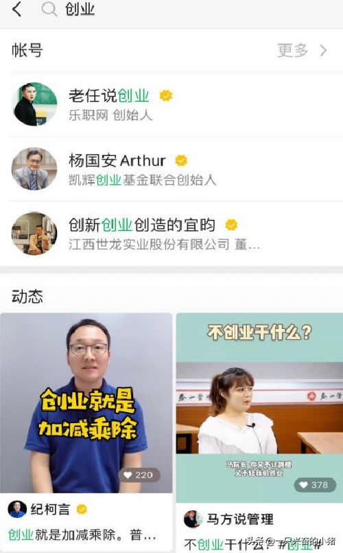 學會視頻號運營，流量，收入猶如放水一樣快