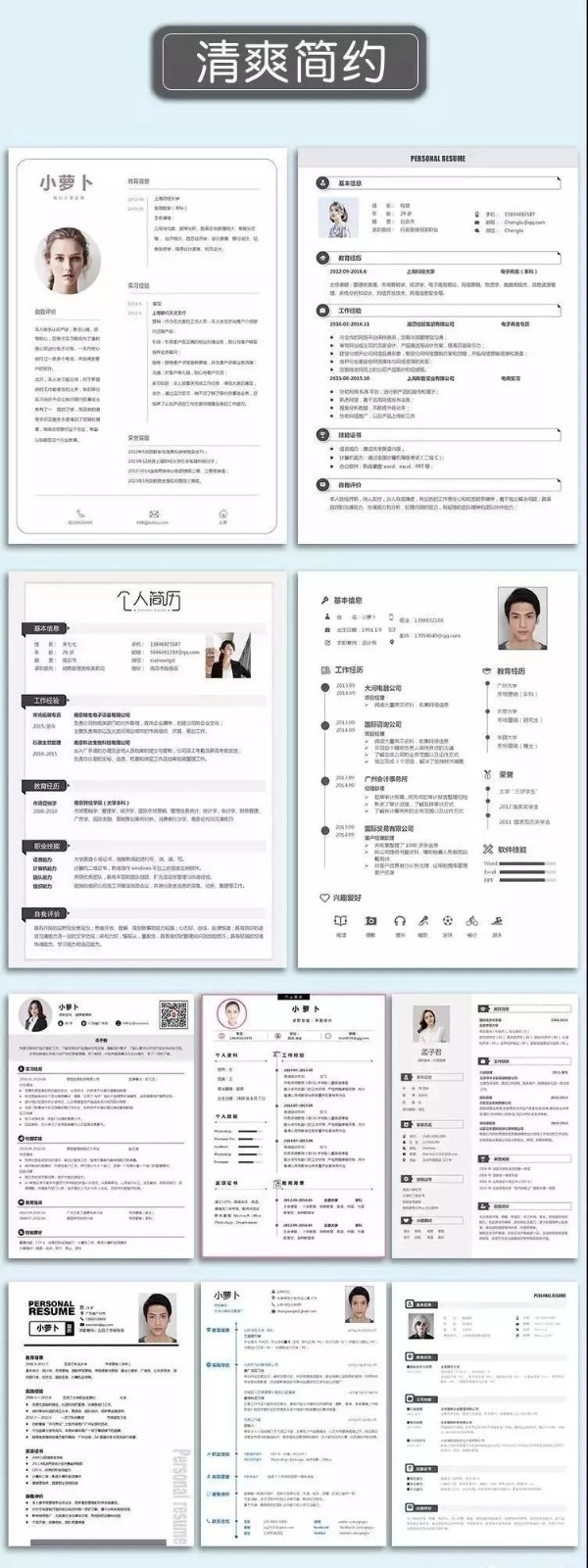 設計師必備！還在用傳統簡歷？奉上100套設計師簡歷模板