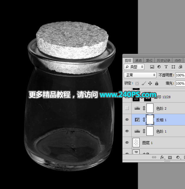 摳圖教程:PS摳取透明玻璃瓶換背景的方法