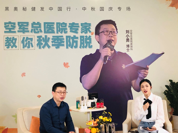 金秋脫發季，華少攜萬億流量為黑奧秘700+門店帶客