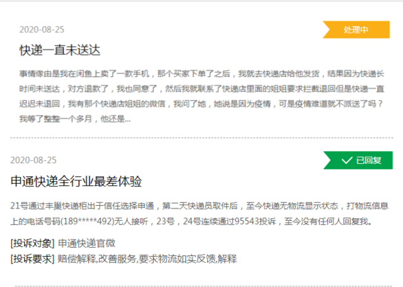 快遞行業大洗牌！行業老大哥凈利潤暴跌91%，申通路在何方？