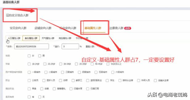 開不好車的你如何通過直通車引爆搜索流量？內附可復制性操作