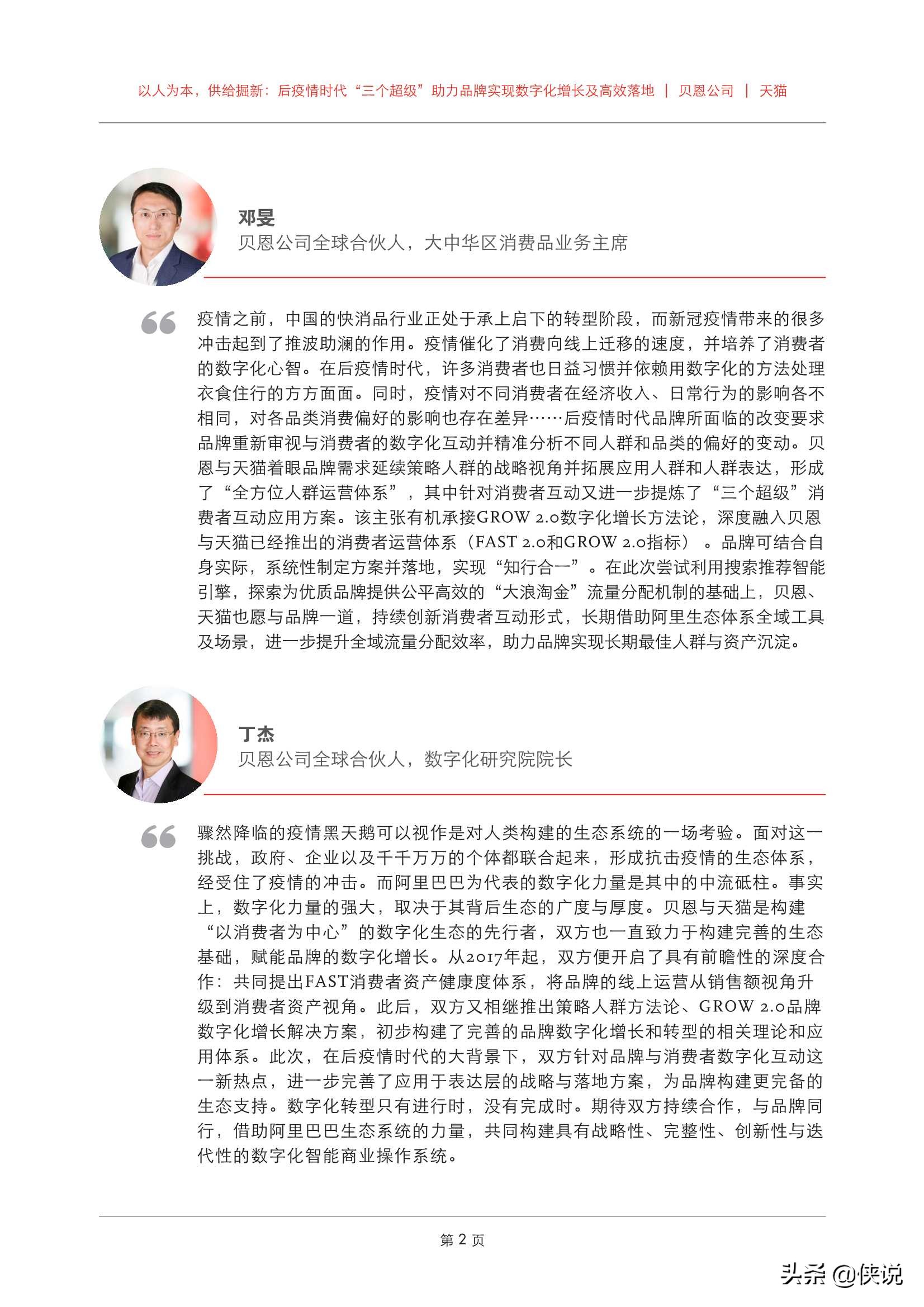 后疫情期，企業營銷變革，三個營銷數字化啟示直擊“增長”