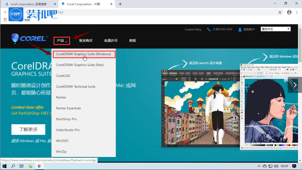 cdr文件用什么打開圖文詳解