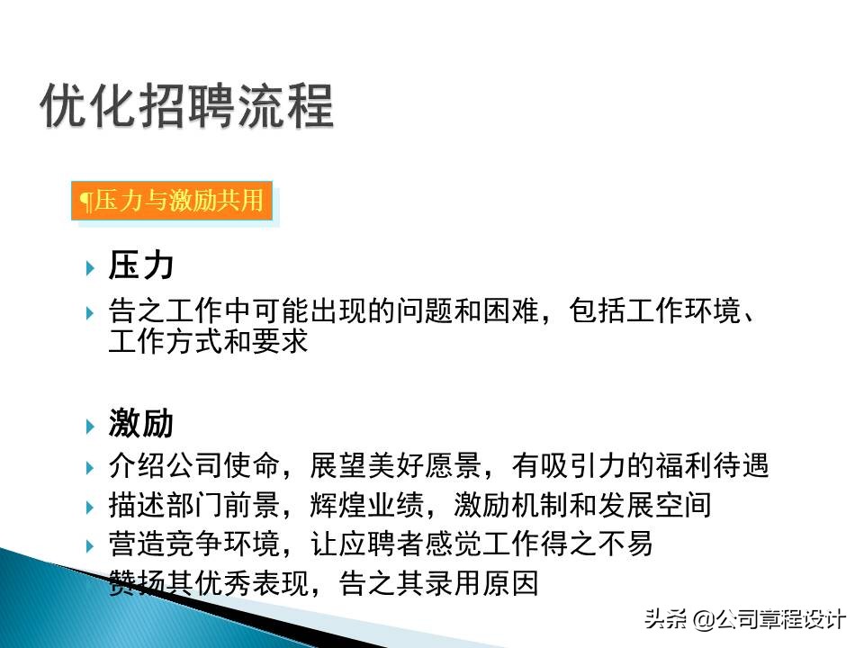 銷售公司hr必學最全實用銷售人員招聘與面試技巧
