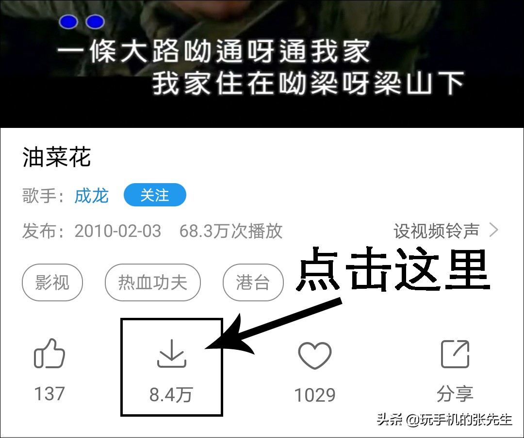 用手機直連U盤，教你如何下載MV視頻